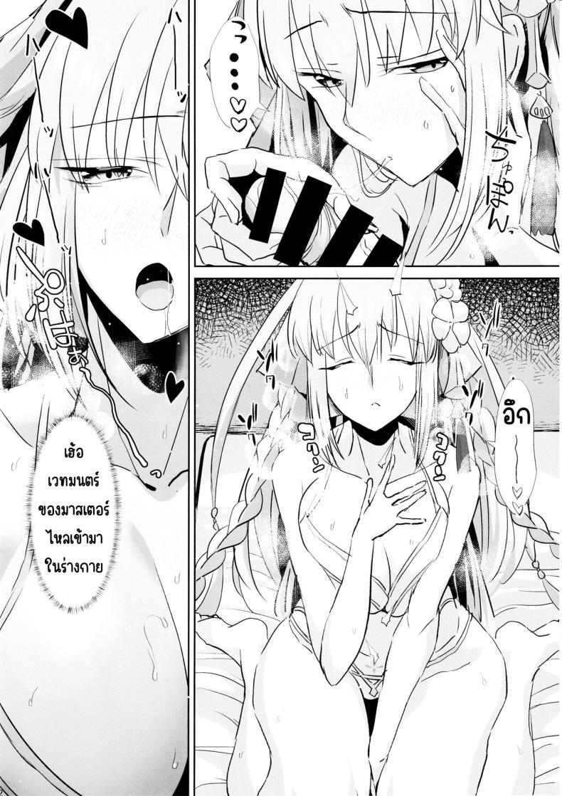 สามีฉันห้ามแตะ